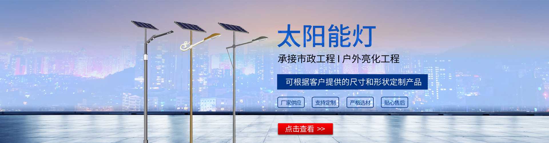 米东区太阳能路灯哪家好